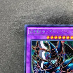 NM Dark Paladin 15AX-JPY38 Secret Rare YuGiOh 100 - Image 2