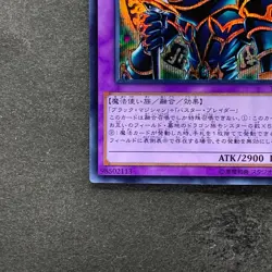 NM Dark Paladin 15AX-JPY38 Secret Rare YuGiOh 100 - Image 4