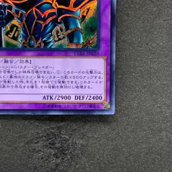 NM Dark Paladin 15AX-JPY38 Secret Rare YuGiOh 100 - Image 5