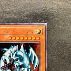NM Blue-Eyes Toon Dragon PS-00 Secret Rare YuGiOh 330 - Image 3