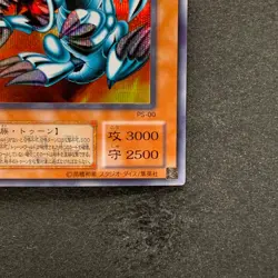 NM Blue-Eyes Toon Dragon PS-00 Secret Rare YuGiOh 330 - Image 5