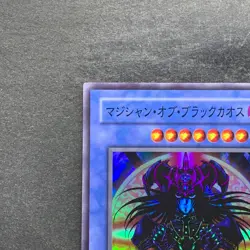 NM Magician Black Chaos P3-07 Super Rare YuGiOh 100 - Image 2