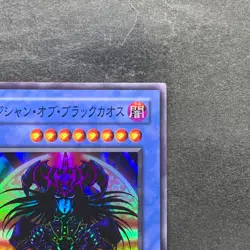 NM Magician Black Chaos P3-07 Super Rare YuGiOh 100 - Image 3