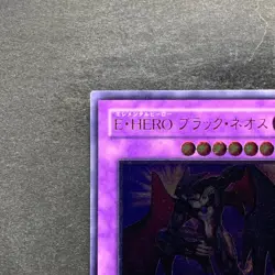 NM Elemental HERO Dark Neos POTD-JP033 Ultimate Rare YuGiOh 1980 - Image 2