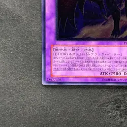 NM Elemental HERO Dark Neos POTD-JP033 Ultimate Rare YuGiOh 1980 - Image 4