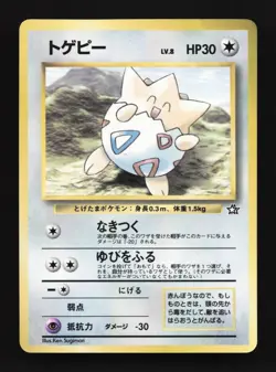 Togpi LP CoroCoro Promo Japanese Pokemon Card TCG - Image 1