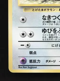 Togpi LP CoroCoro Promo Japanese Pokemon Card TCG - Image 2