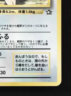 Togpi LP CoroCoro Promo Japanese Pokemon Card TCG - Image 3
