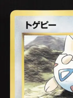 Togpi LP CoroCoro Promo Japanese Pokemon Card TCG - Image 4