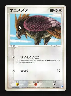 Spearow 009/018 Latios ex Half Deck LP Unlimited Japanese Pokemon Card TCG - Image 1