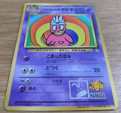 【NM】Hama Chan's Slowking Pokemon Card Corocoro From Japan - Image 3