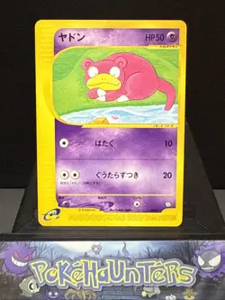 Pokemon Card Slowpoke 004/T Promo Trainers Vol. 15 Magazine 2002 Japanese NM - Image 1