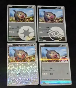 EXCLUSIVE Lechonk Lot CBB1C Gem Pack Vol 1 S-Chinese Pokemon TCG STAMPED - Image 2