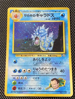 Giovanni's Gyarados Holo No. 130 Gym 2 Challenge Japanese Pokemon Card - Image 1