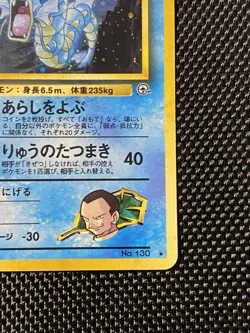 Giovanni's Gyarados Holo No. 130 Gym 2 Challenge Japanese Pokemon Card - Image 4