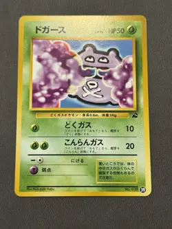 Koffing #39 Intro Pack Bulbasaur Deck Promo Japanese Pokemon TCG US SELLER LP/NM - Image 1