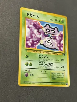 Koffing #39 Intro Pack Bulbasaur Deck Promo Japanese Pokemon TCG US SELLER LP/NM - Image 2