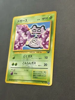Koffing #39 Intro Pack Bulbasaur Deck Promo Japanese Pokemon TCG US SELLER LP/NM - Image 3