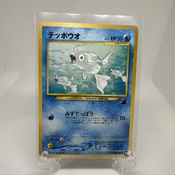 Vintage Y2K Japanese Totodile Half Deck Remoraid Pokemon Card #10 2001 Intro Neo - Image 1
