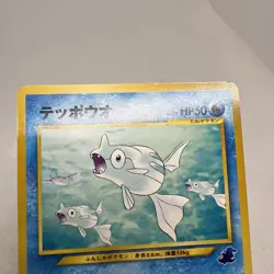 Vintage Y2K Japanese Totodile Half Deck Remoraid Pokemon Card #10 2001 Intro Neo - Image 3
