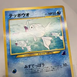 Vintage Y2K Japanese Totodile Half Deck Remoraid Pokemon Card #10 2001 Intro Neo - Image 4