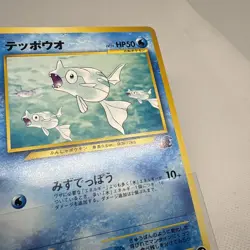 Vintage Y2K Japanese Totodile Half Deck Remoraid Pokemon Card #10 2001 Intro Neo - Image 5