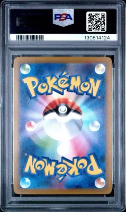 Magikarp 2023 Pokemon SV1a JP Art Rare PSA 10 (CBR) - Image 2