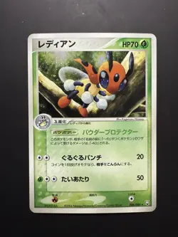 [Mint] Pokemon Ledian Rocket Gang Strikes Back Unlimited Japanese Holo Rare #006 - Image 1