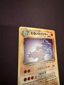 Dark Machamp Holo Rare Japanese Team Rocket 068 Near Mint Excellent Pokemon Card - Image 3