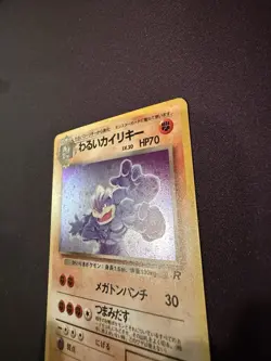 Dark Machamp Holo Rare Japanese Team Rocket 068 Near Mint Excellent Pokemon Card - Image 4