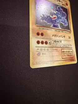 Dark Machamp Holo Rare Japanese Team Rocket 068 Near Mint Excellent Pokemon Card - Image 5