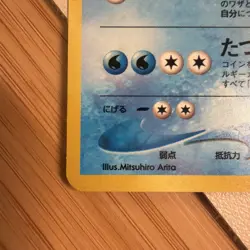 [LP] Kingdra Pokemon Card Japanese No.230 Neo 3 Revelation Vintage Holo 23D2 - Image 2