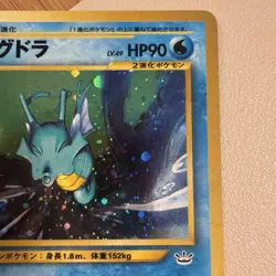 [LP] Kingdra Pokemon Card Japanese No.230 Neo 3 Revelation Vintage Holo 23D2 - Image 4