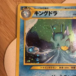 [LP] Kingdra Pokemon Card Japanese No.230 Neo 3 Revelation Vintage Holo 23D2 - Image 5
