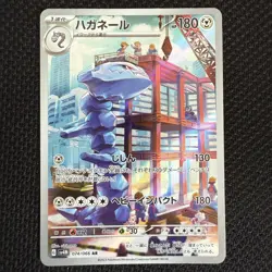 Steelix AR 074/066 Sv4m: Future Flash Holo NM Pokemon Card JAPANESE - Image 1