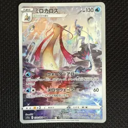 Milotic AR 070/068 S11a: Incandescent Arcana Holo NM Pokemon Card JAPANESE - Image 1