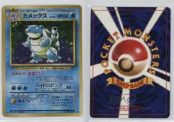 Blastoise Holo Japanese Pokemon Base Set #009 1996 - Image 3