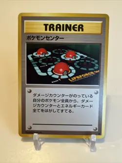 1996 Pokemon Center Base Set Japanese Pokemon Card TRAINER - Image 1