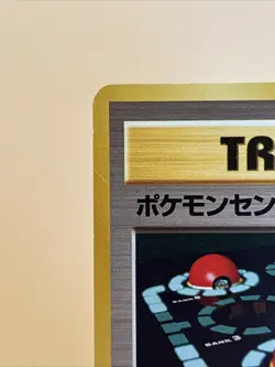 1996 Pokemon Center Base Set Japanese Pokemon Card TRAINER - Image 2