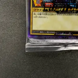 NEW Blue Eyes White Dragon RD/DD01-JP001 Secret Rare RUSH DUEL YuGiOh 1310 - Image 4