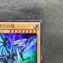 NM Blue-Eyes White Dragon VJMP-JP080 Ultra Rare Jump 2013 Promo YuGiOh 1030 - Image 3