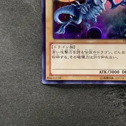 NM Blue-Eyes White Dragon VJMP-JP080 Ultra Rare Jump 2013 Promo YuGiOh 1030 - Image 4