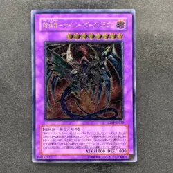 NM Cyberdark Dragon CDIP-JP035 Ultimate Rare YuGiOh 1736 - Image 1
