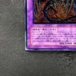 NM Cyberdark Dragon CDIP-JP035 Ultimate Rare YuGiOh 1736 - Image 4
