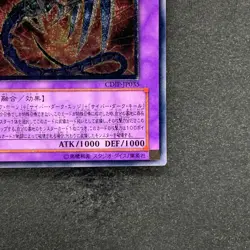NM Cyberdark Dragon CDIP-JP035 Ultimate Rare YuGiOh 1736 - Image 5