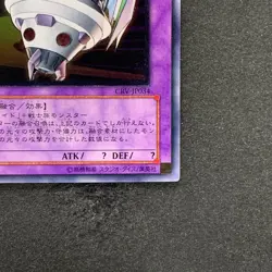 NM UFOroid Fighter CRV-JP034 Ultimate Rare YuGiOh 490 - Image 5