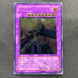 NM Elemental HERO Magma Neos TAEV-JP043 Ultimate Rare YuGiOh 680 - Image 1