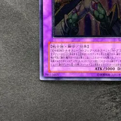 NM Elemental HERO Magma Neos TAEV-JP043 Ultimate Rare YuGiOh 680 - Image 4