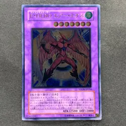 NM Elemental Hero Air Neos STON-JP034 Ultimate Rare YuGiOh 480 - Image 1