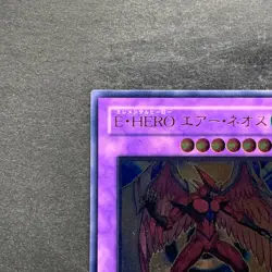 NM Elemental Hero Air Neos STON-JP034 Ultimate Rare YuGiOh 480 - Image 2